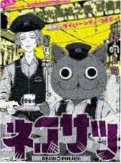 电锯人