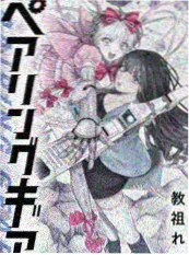 蓝锁
